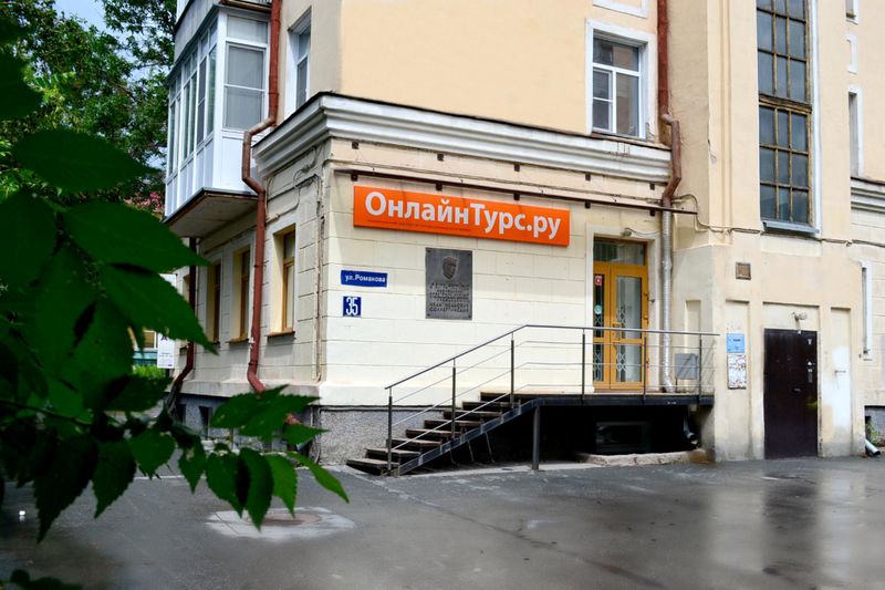 Файл:ОнлайнТурс (Сибирский неон).jpg