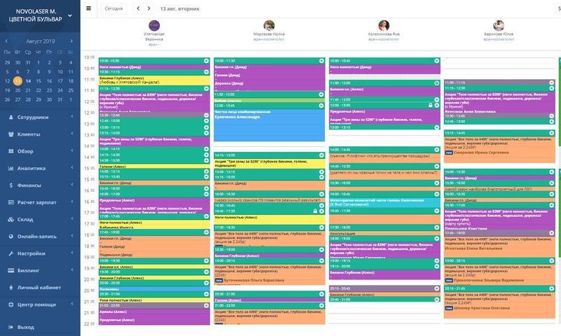 Файл:Novolaser процедуры.jpg