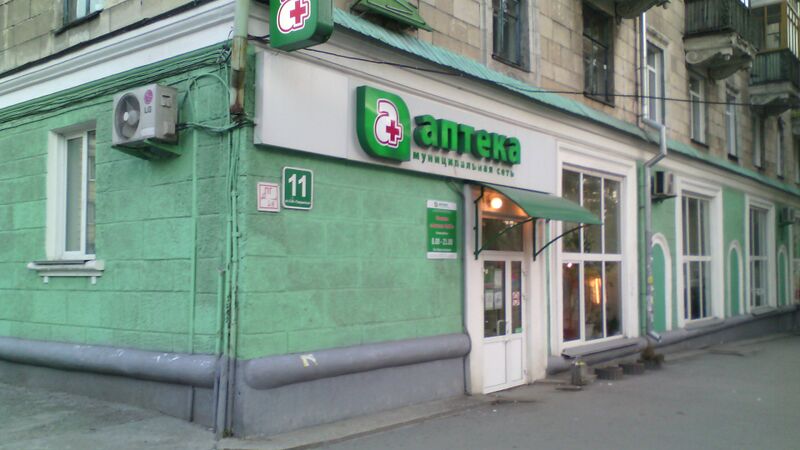 Файл:Сибиряков-Гвардейцев 11 (аптека).jpg