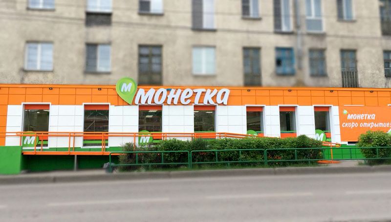 Файл:Монетка Новокузнецк (Сибирский неон).jpg