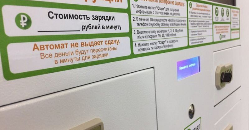 Файл:ICHARGE 3.jpg