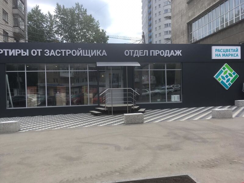 Файл:Карла Маркса проспект 28 к1.jpg