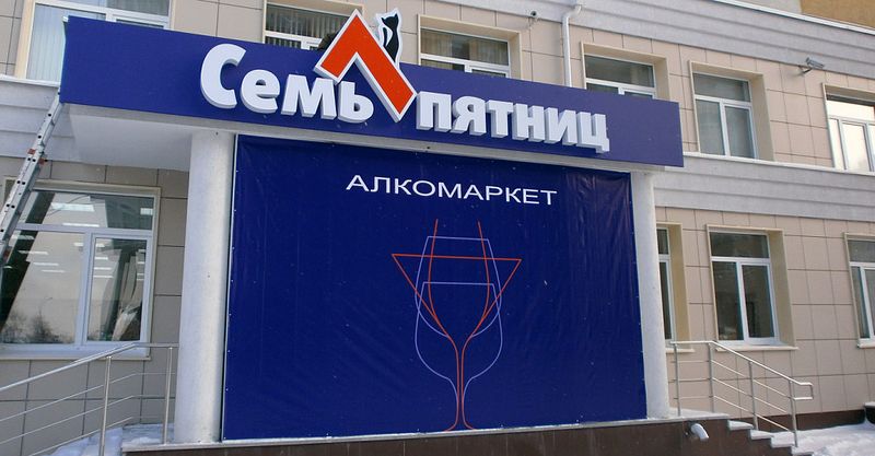 Файл:Семь пятниц 3.jpg