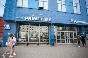 Орджоникидзе 18 Primetime.jpg