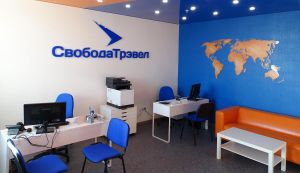 Свобода Трэвел (Сибирский неон).jpg