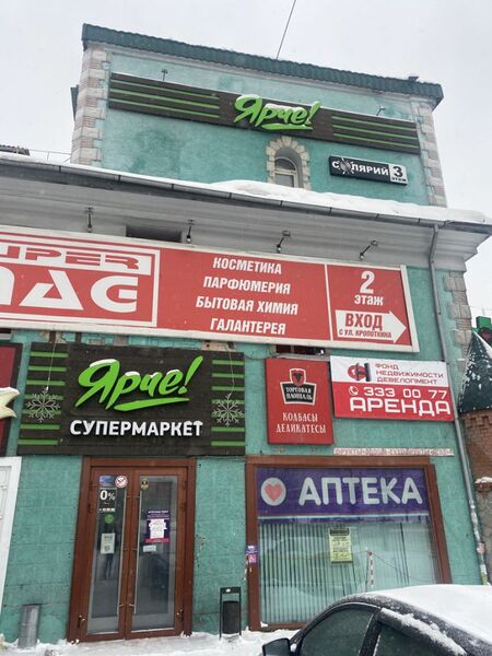 Файл:Кропоткина 288 Фонд Недвижимости Девелопмент.jpg