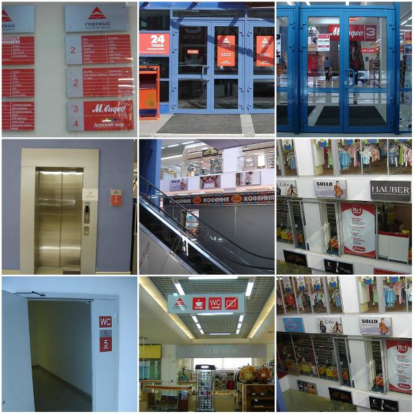 Файл:Горский навигация (Сибирский неон).jpg