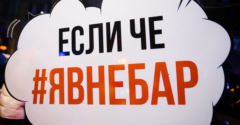 Файл:Nebar 4.jpg