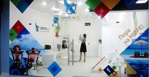 Слетать.ру 2.jpg