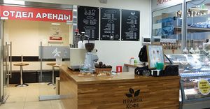 Правда Кофе 5.jpg