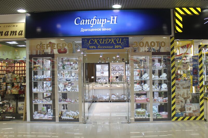 Файл:Сан Сити Сапфир-Н.jpg