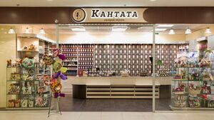 Кофейная Кантата 2.jpg