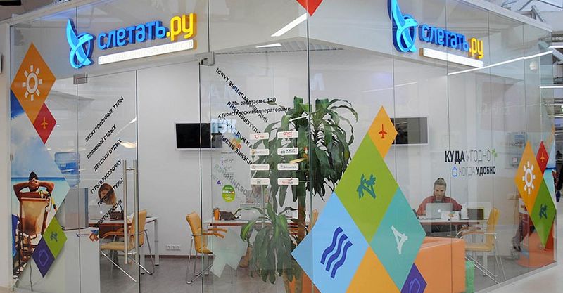 Файл:Слетать.ру 1.jpg