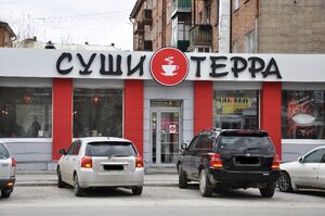 Суши Терра К. Маркса (2) (Сибирский неон).jpg