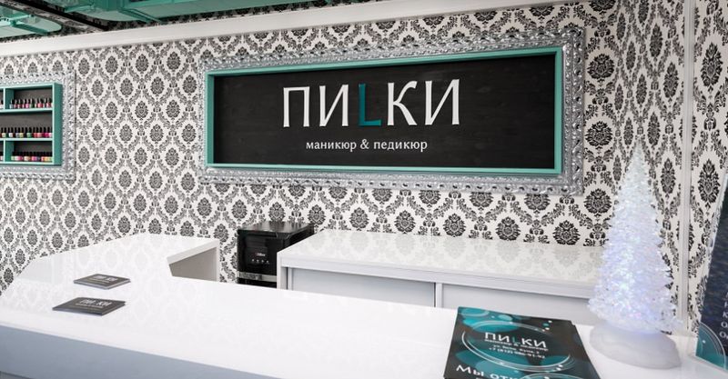 Файл:ПИLКИ 2.jpg