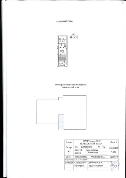 Файл:Котовского 7-2 (технический этаж).jpg