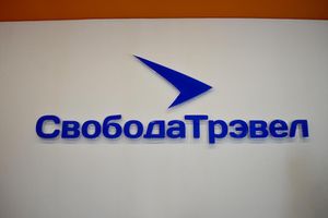 Свобода Трэвел навигация (Сибирский неон).jpg