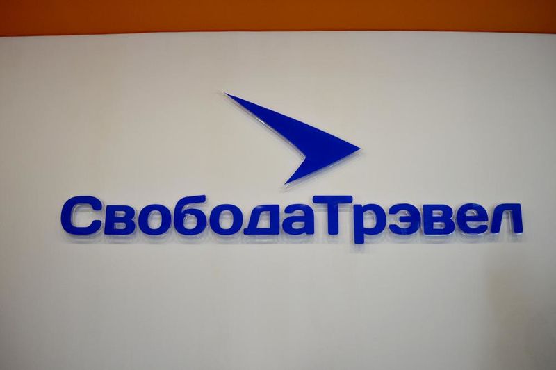 Файл:Свобода Трэвел навигация (Сибирский неон).jpg