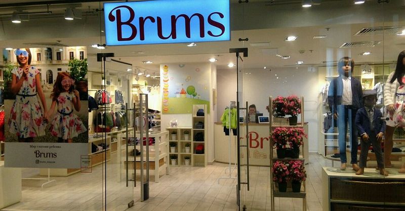Файл:BRUMS 2.jpg
