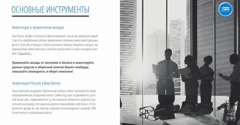 Файл:FinLine 19.png