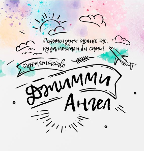 Файл:Джимми Ангел.jpg