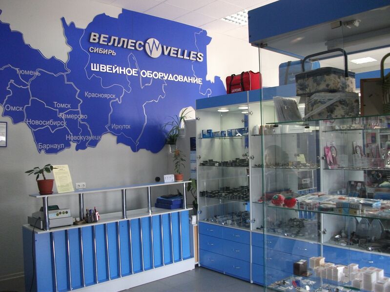 Файл:Веллес швейное оборудование.jpg