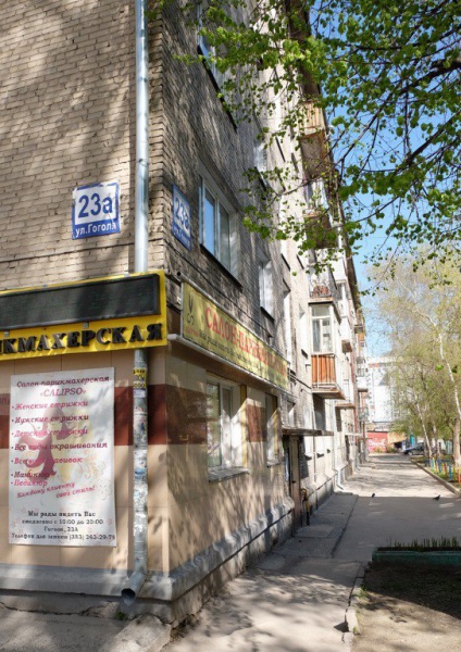 Файл:Гоголя 23а.jpg