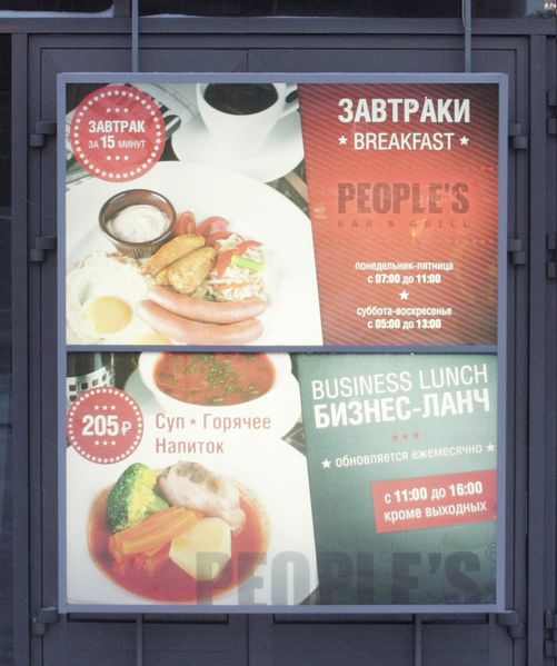 Файл:PEOPLE'S 2 (Сибирский неон).jpg