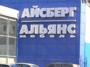 АЛЬЯНС-МЕБЕЛЬ (Сибирский неон).jpg