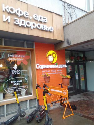 Вокзальная магистраль 16 (Солнечный день).jpg