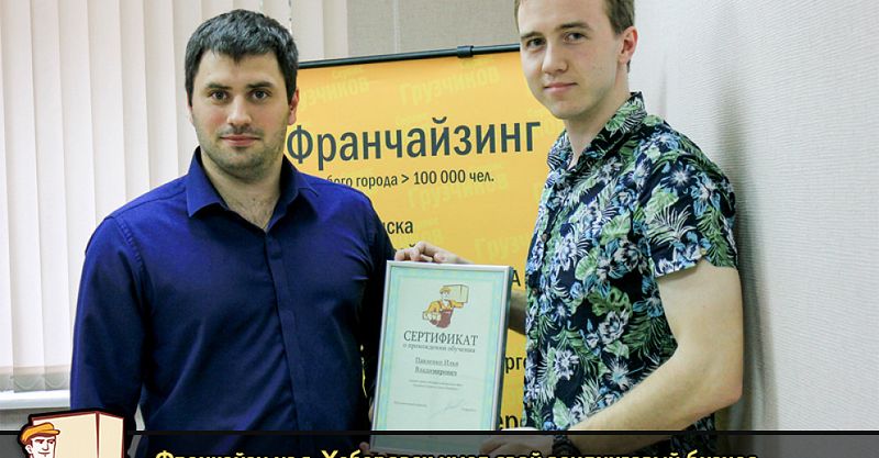 Файл:Грузчиков-Сервис 2.jpg