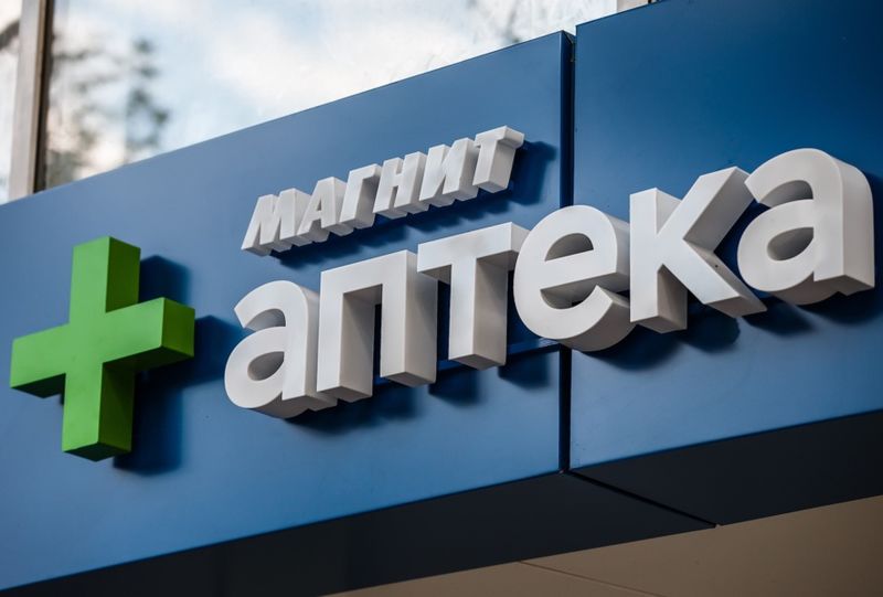 Файл:Магнит Аптека.jpg