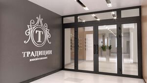 Традиции 6.jpg