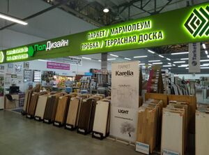 ПолДизайн (Светлановская 50).jpg