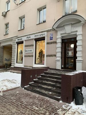 INSPIRE (Советская 20).jpg