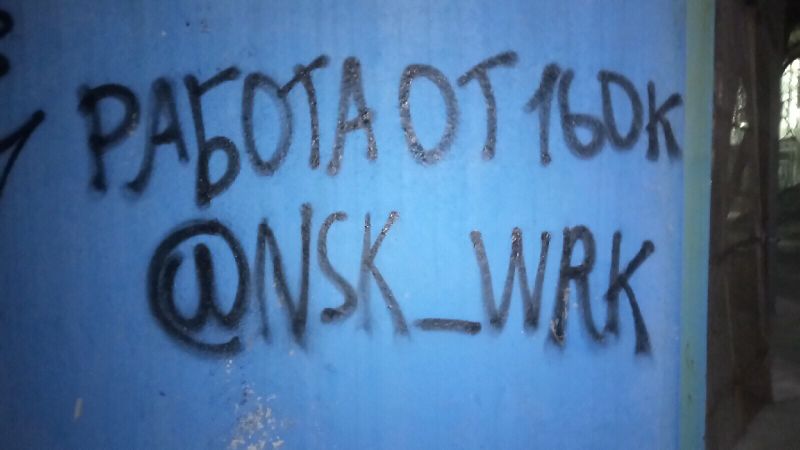 Файл:Nsk wrk.jpg