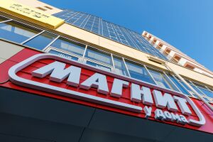 МФЦ Кольцово (Магнит).jpg