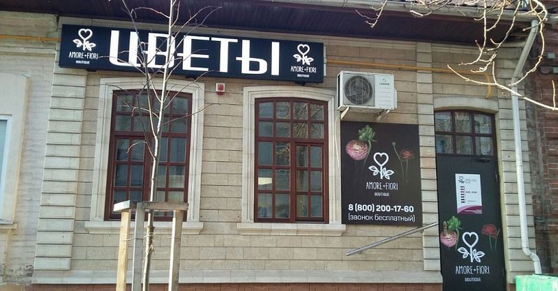 Файл:AMORE FIORI 6.jpg