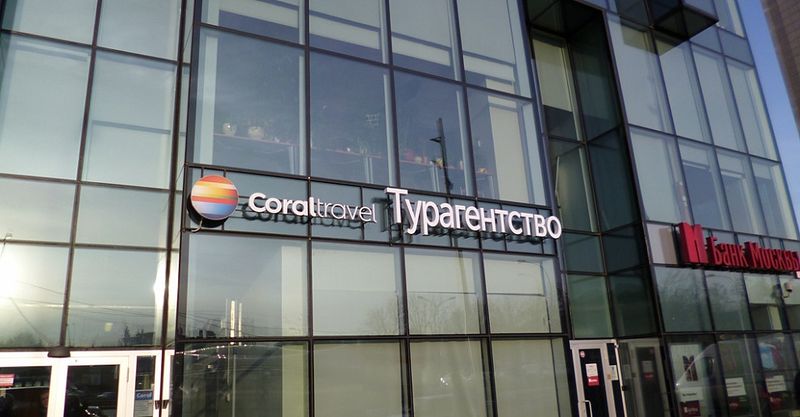 Файл:Coral Travel 2.jpg