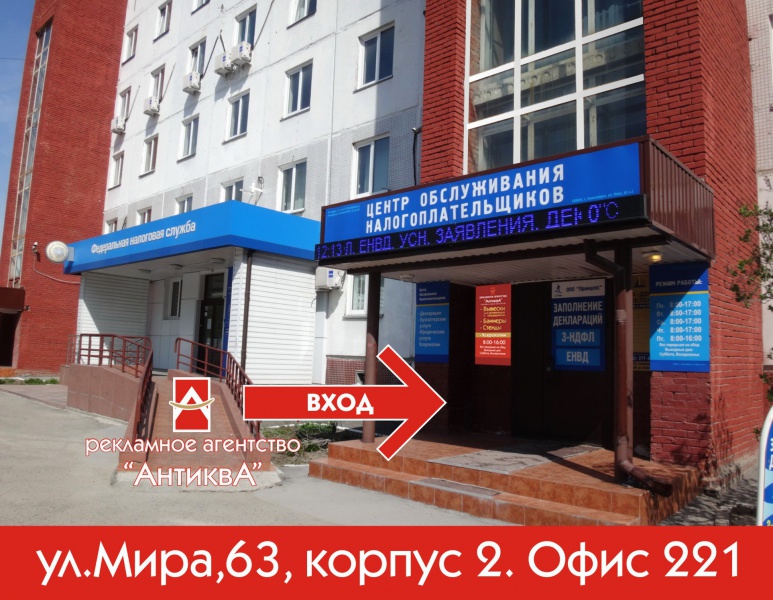 Файл:Антиква (Мира 63 к2).jpg