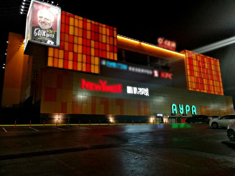 Файл:Читай-Город Аура 2 (Сибирский неон).jpg