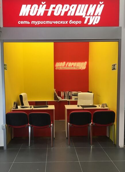 Файл:Галерея Мой горящий тур.jpg