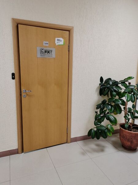 Файл:Фрунзе 5 офис 509.jpg