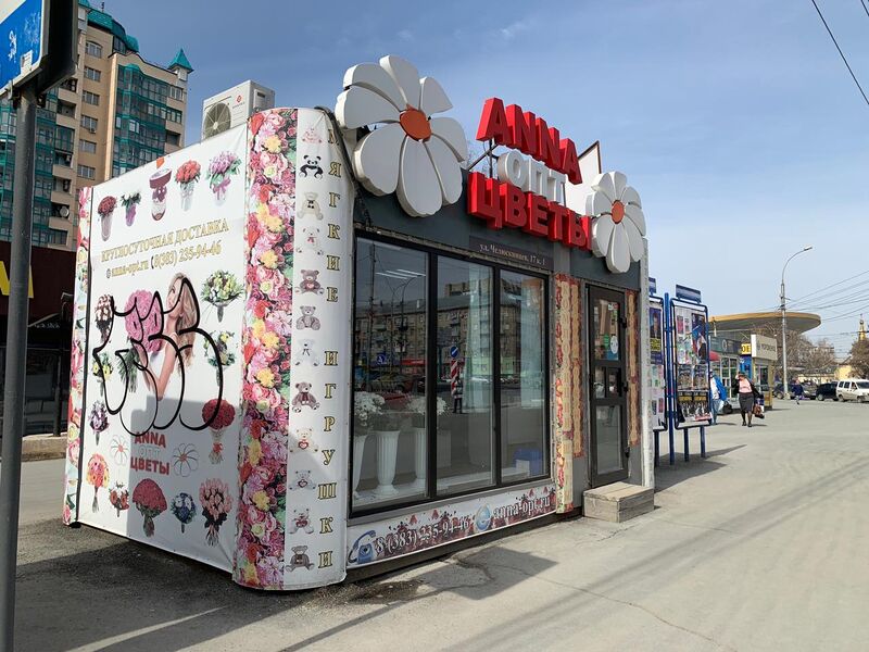 Файл:Челюскинцев 17 к1 киоск.jpg