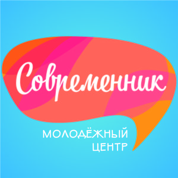 Файл:Современник.jpg