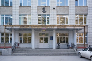 Физико-математическая школа.jpg