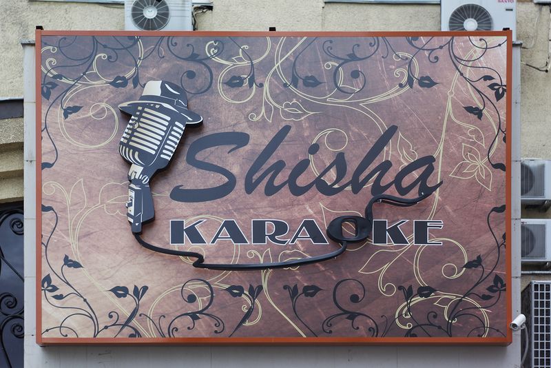 Файл:Shisha (Сибирский неон).jpg