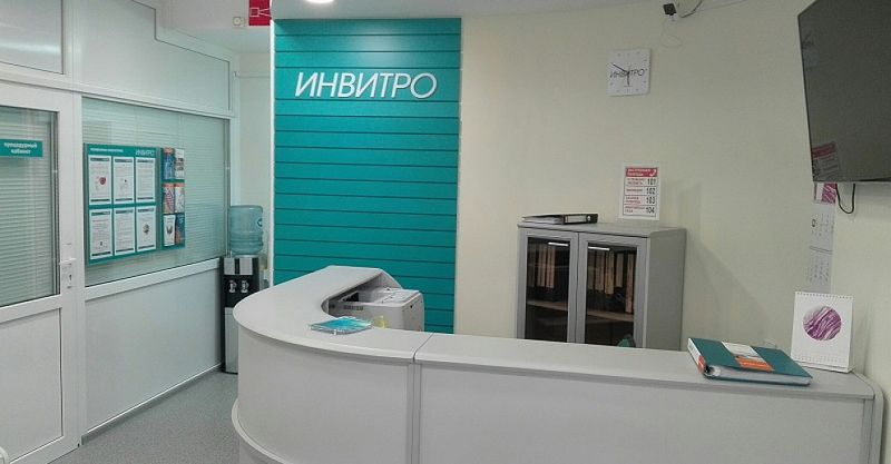 Файл:Инвитро 5.jpg