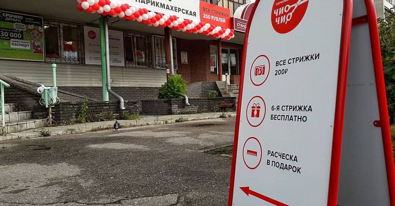 Файл:Чио Чио 6.jpg