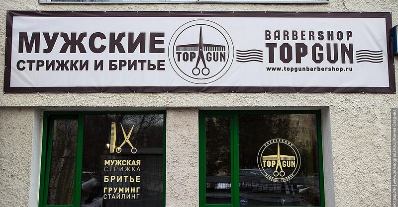 Файл:Top Gun 4.jpg